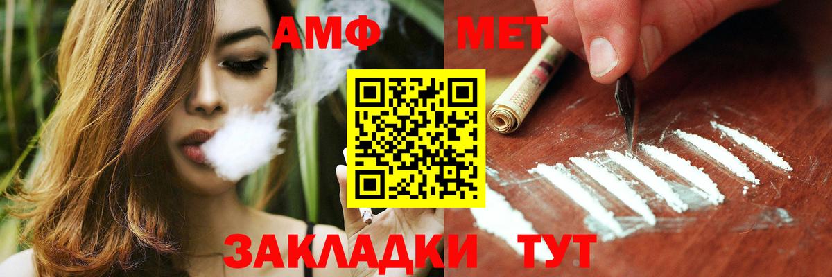 Amphetamine  Amphetamine Розовый  Вход с VPN  Еманжелинск  АМФЕТАМИН 