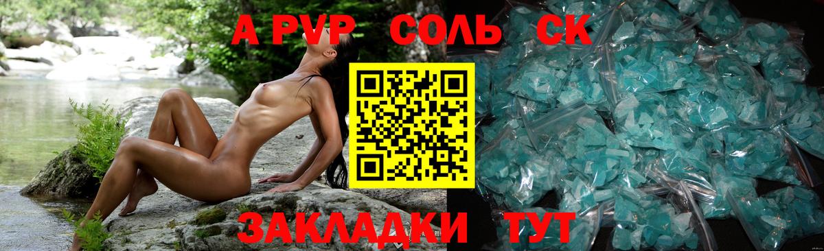 Еманжелинск  A PVP VHQ  Вход с VPN 