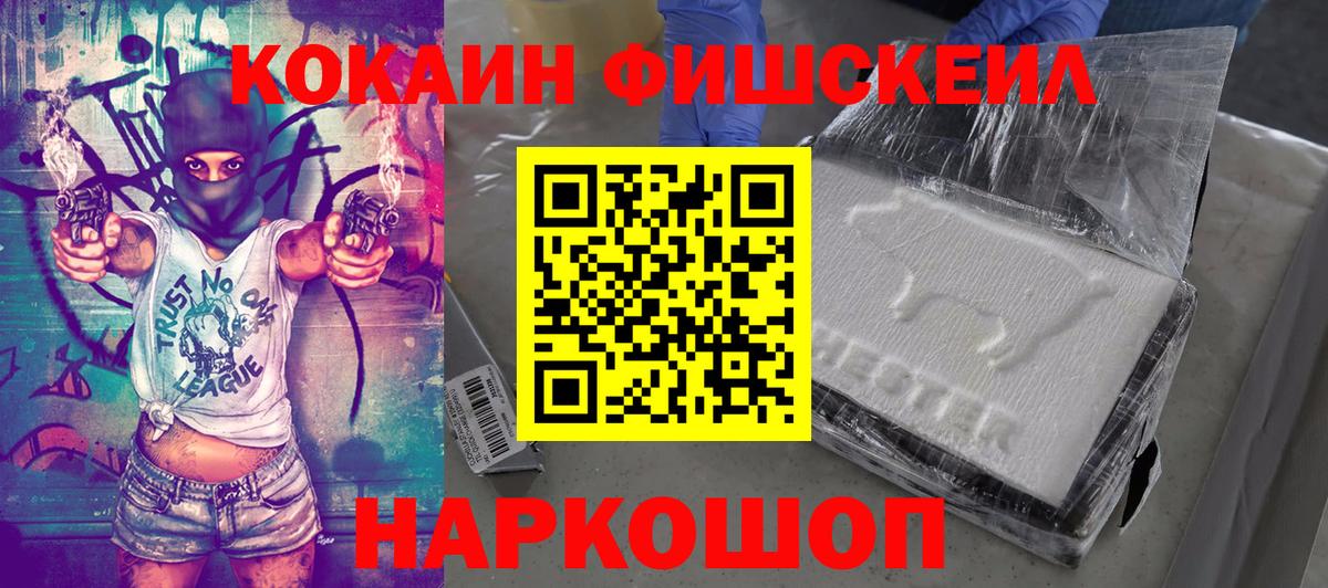 COCAIN Перу  КОКАИН Эквадор  Вход с VPN  Cocaine  Еманжелинск 