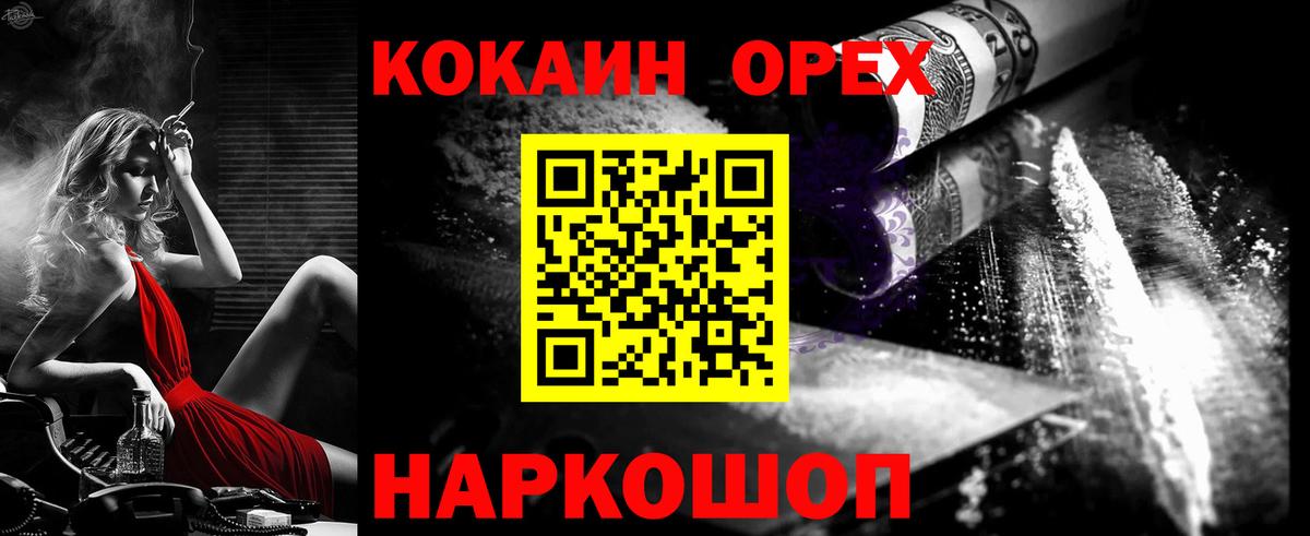 COCAIN Боливия Еманжелинск