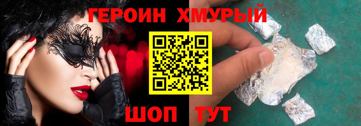 ГЕРОИН гречка Еманжелинск