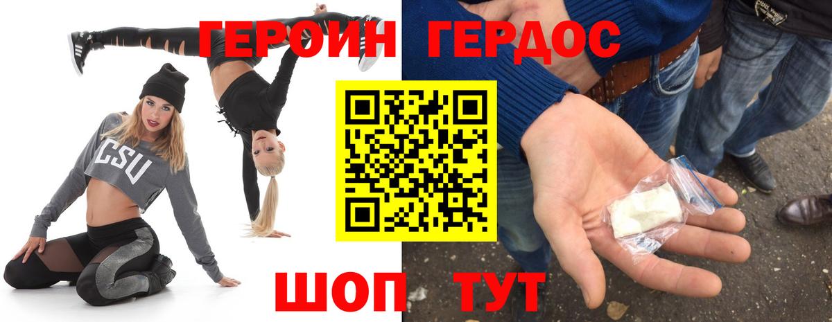 Героин белый  Вход с VPN  ГЕРОИН  Еманжелинск 