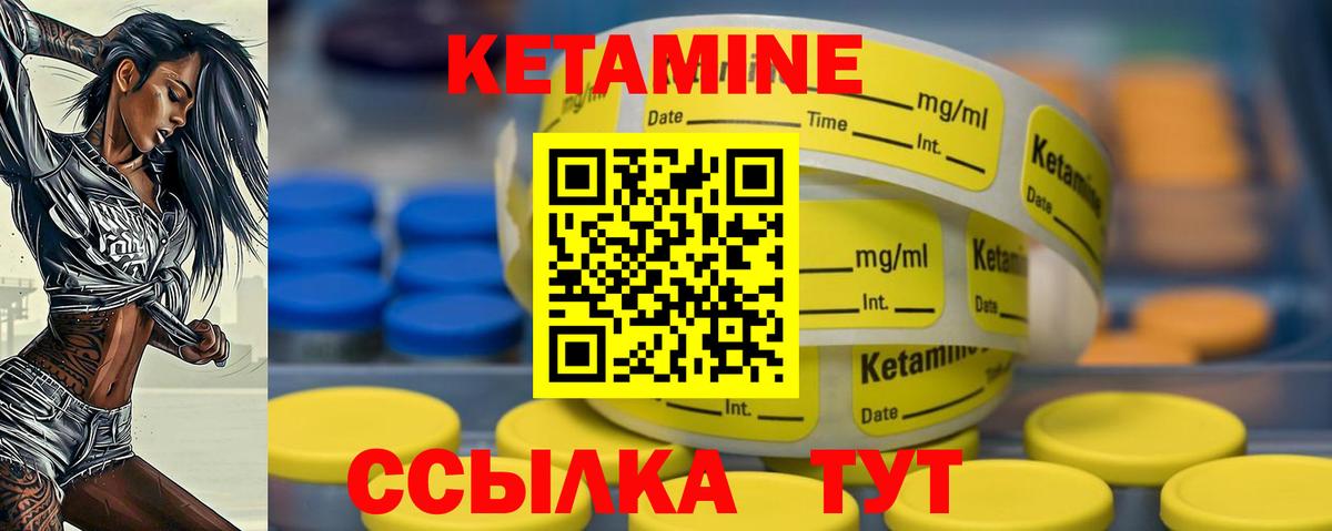 Еманжелинск  Кетамин ketamine  Вход с VPN 