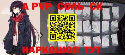 ALPHA PVP Волжск