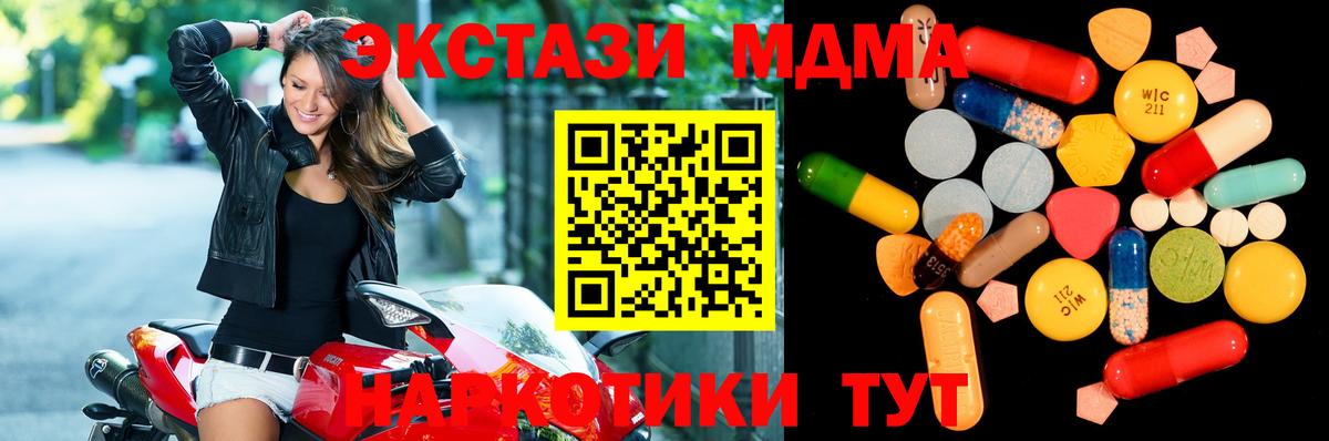 MDMA кристаллы Еманжелинск