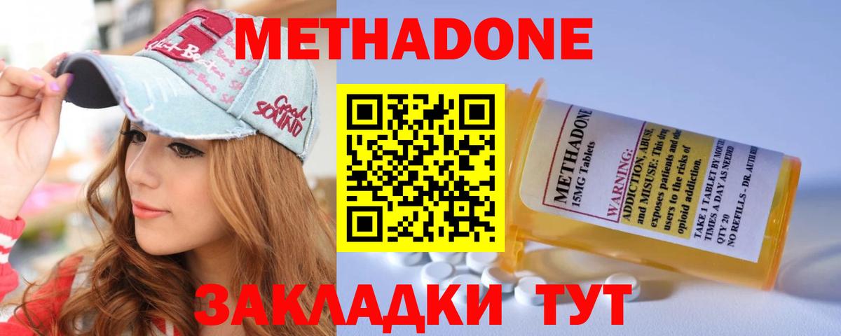 KRAKEN ссылка  МЕТАДОН VHQ  Вход с VPN  Еманжелинск  Метадон VHQ 